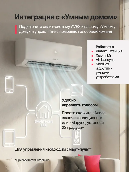 AVEX Инверторная сплит-система SKY i-24 кондиционер для дома, голубой, фото 2