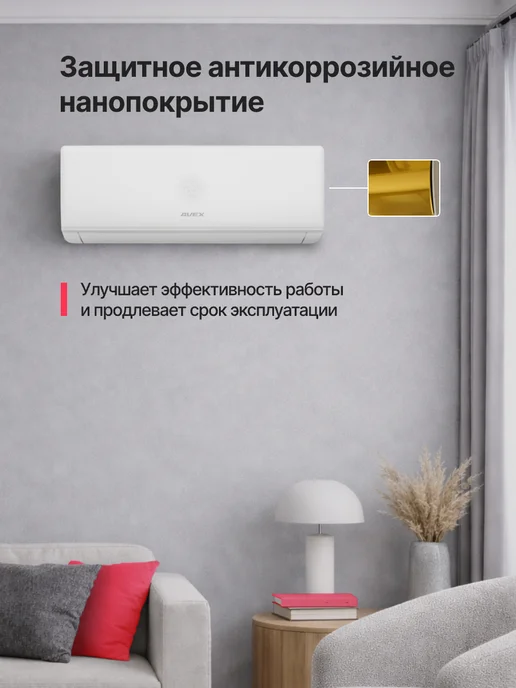 AVEX Инверторная сплит-система SKY i-24 кондиционер для дома, голубой, фото 7