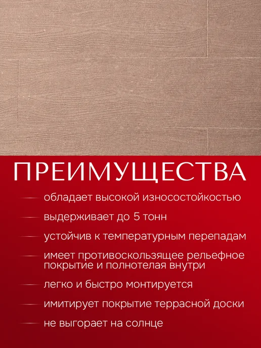 Террасная доска из ПВХ в рулоне напольное покрытие, коричневый, фото 3