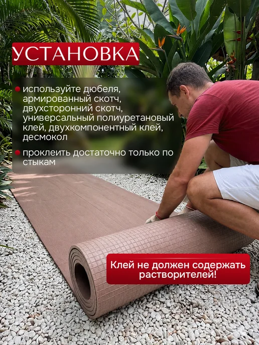 Террасная доска из ПВХ в рулоне напольное покрытие, коричневый, фото 5