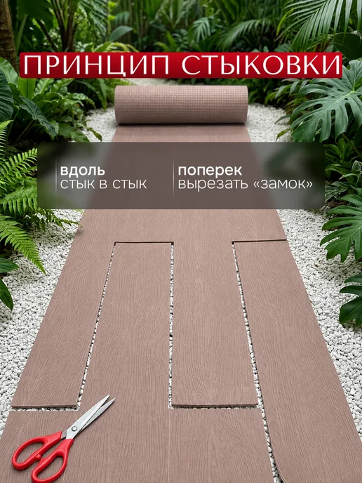 Террасная доска из ПВХ в рулоне напольное покрытие, коричневый, фото 7