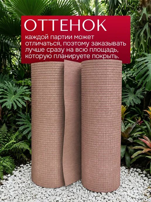Террасная доска из ПВХ в рулоне напольное покрытие, коричневый, фото 8
