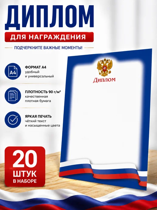 Диплом без текста набор 20шт, 20 шт