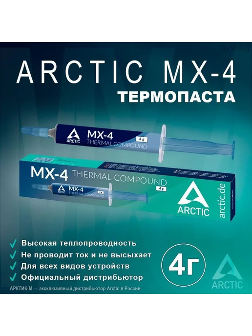 Термопаста, вариант
