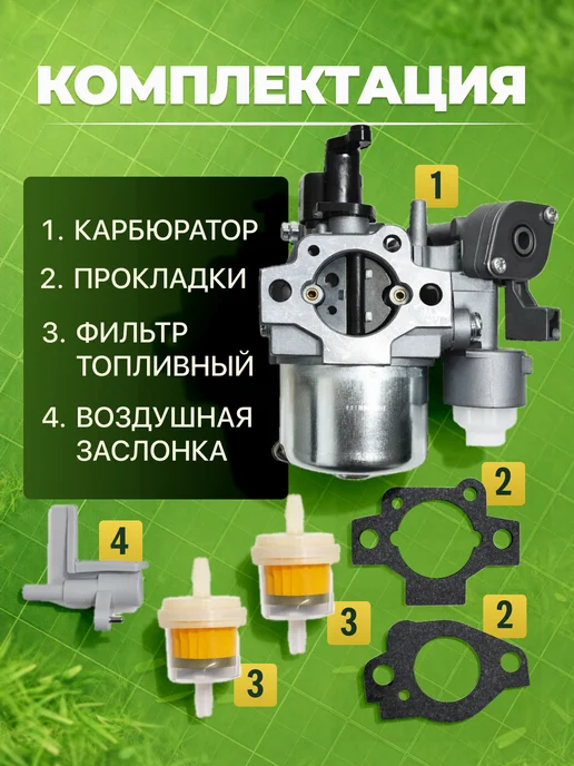 Карбюратор для мотоблока Robin Subaru EX17 EX21 EP17 EP21, 6 шт, фото 2
