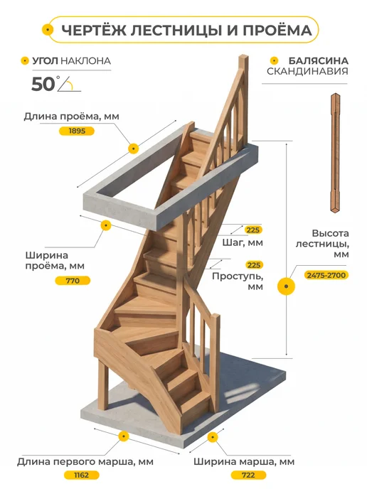 Лестница деревянная на второй этаж проем 770х1895 мм, 770x1895 мм, фото 2