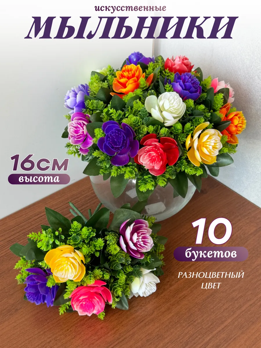 Нарциссы искусственные бордюрные 10 букетов