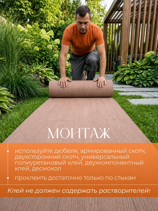 Террасная доска из ПВХ в рулоне, 40*200см, коричневый, фото 4
