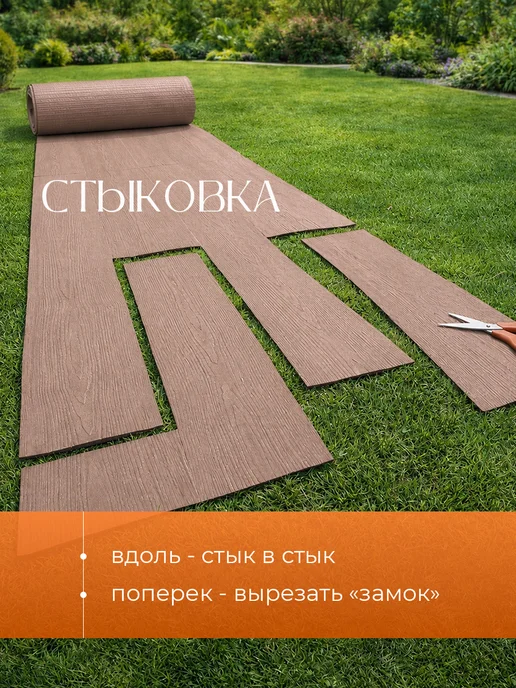 Террасная доска из ПВХ в рулоне, 60*200см, коричневый, фото 6