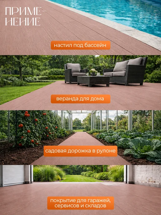 Террасная доска из ПВХ в рулоне, 80*200см, коричневый, фото 2