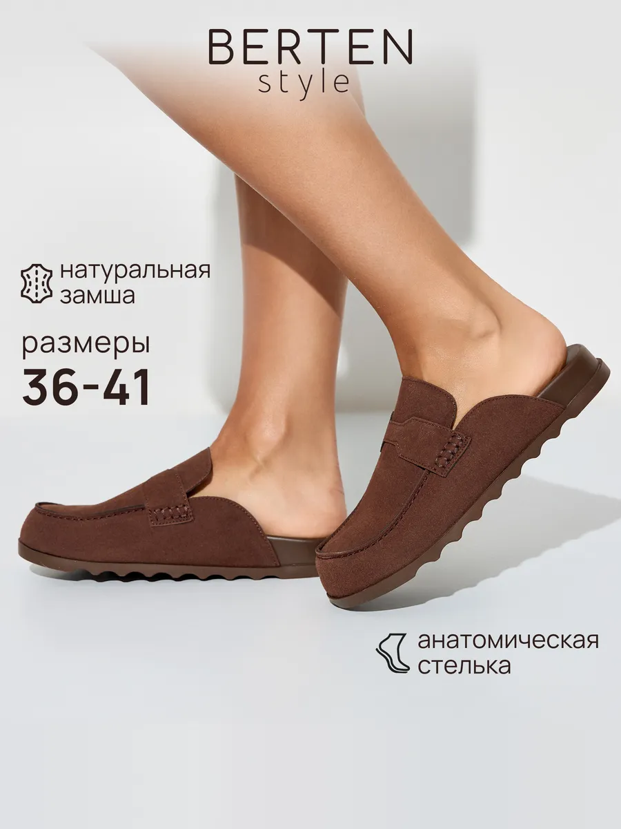 Мюли замшевые сабо с открытой пяткой