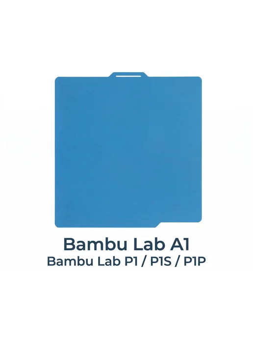 Bambu lab Холодная пластина Cool Plate For A1 X1 P1P P2S 257*257, 1x1