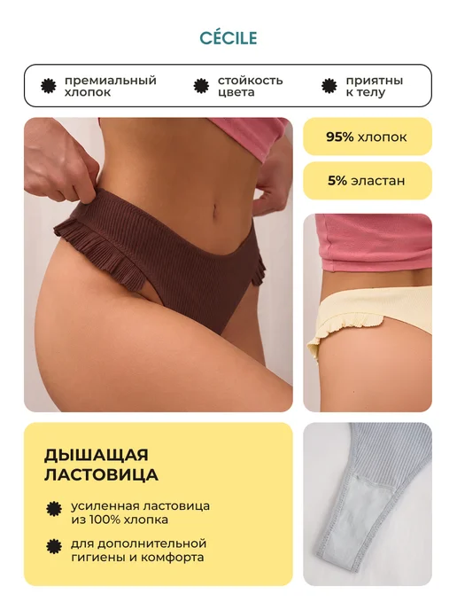 Cecile Трусы стринги женские хлопок набор, голубой, фото 7