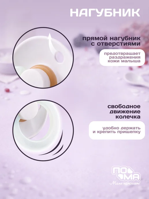 Пома Соска-пустышка для маловесных 0+ 2 шт, 2 шт, фото 3