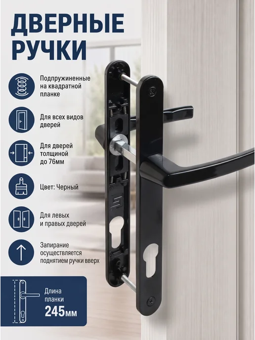 БУЛАТ ХБ Ручки 85.25.02.9005 УРАЛ м о 85 для узкопроф, черный