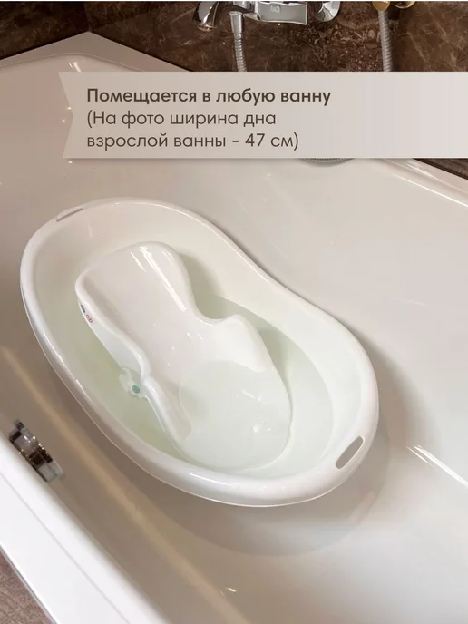 OLANT Ванночка с горкой для купания новорожденных, вариант, фото 4