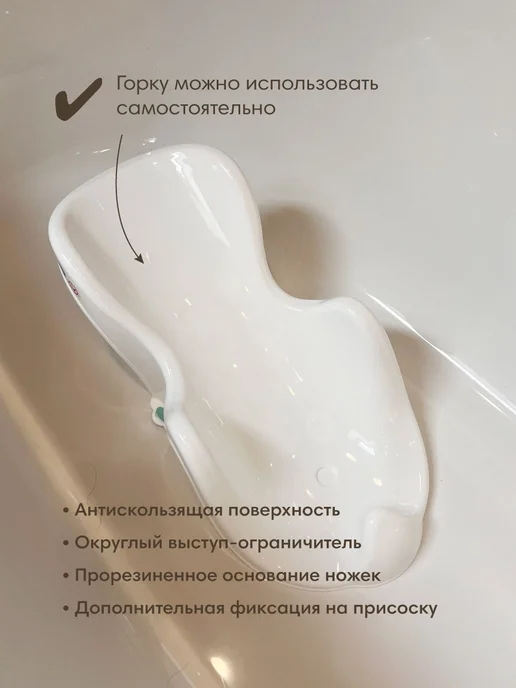 OLANT Ванночка с горкой для купания новорожденных, вариант, фото 5