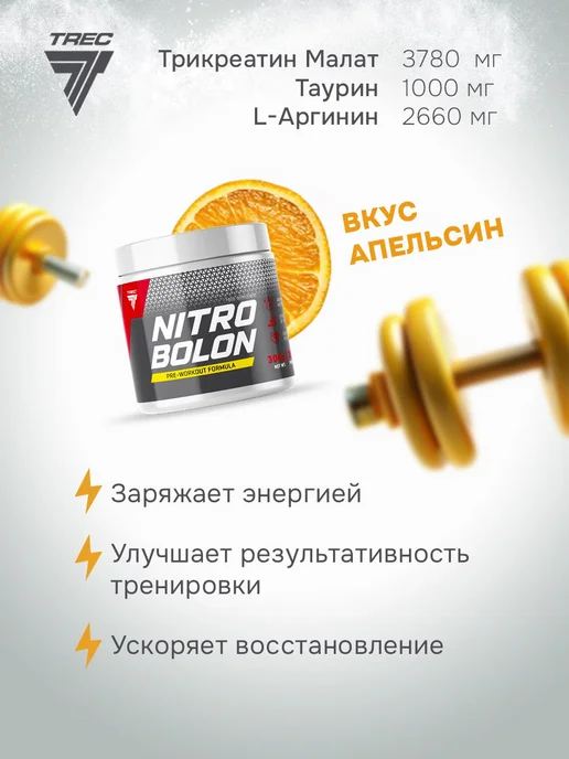 Trec Nutrition Предтрен Энергетик порошок, вариант, фото 2