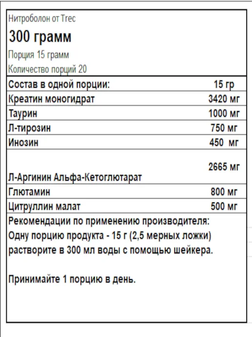 Trec Nutrition Предтрен Энергетик порошок, вариант, фото 3