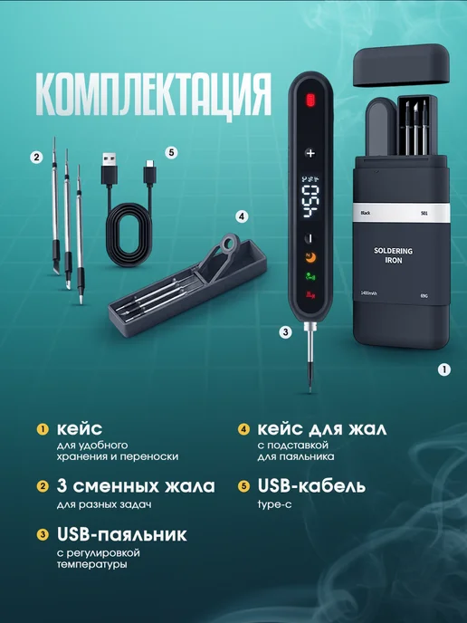 Sumsour Паяльник электрический 80 Вт, паяльный набор, 15 предметов, 15 Вт, фото 2
