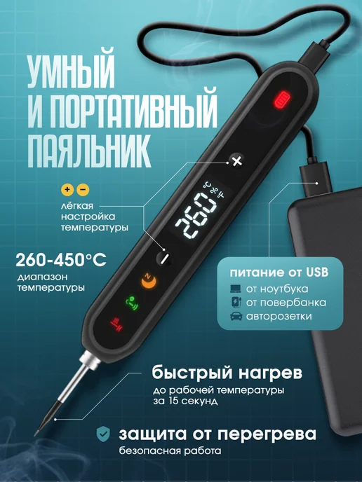 Sumsour Паяльник электрический 80 Вт, паяльный набор, 15 предметов, 15 Вт, фото 3