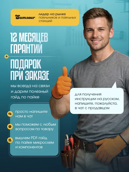 Sumsour Паяльник электрический 80 Вт, паяльный набор, 15 предметов, 15 Вт, фото 8