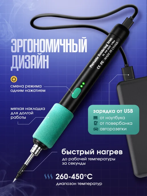 Sumsour Паяльник аккумуляторный 15 Вт, паяльный набор, 10 предметов, 15 Вт, 7 шт, фото 2