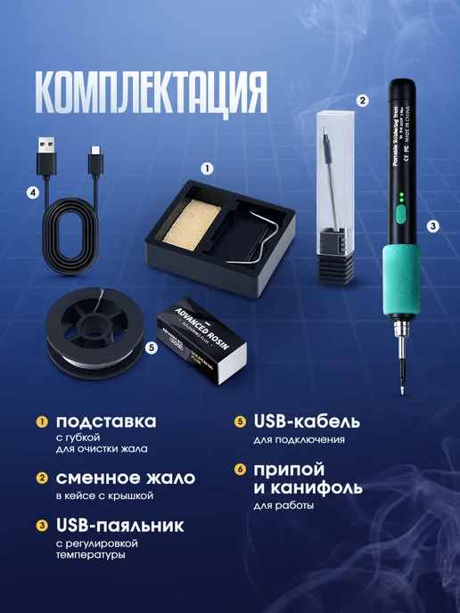 Sumsour Паяльник аккумуляторный 15 Вт, паяльный набор, 10 предметов, 15 Вт, 7 шт, фото 3