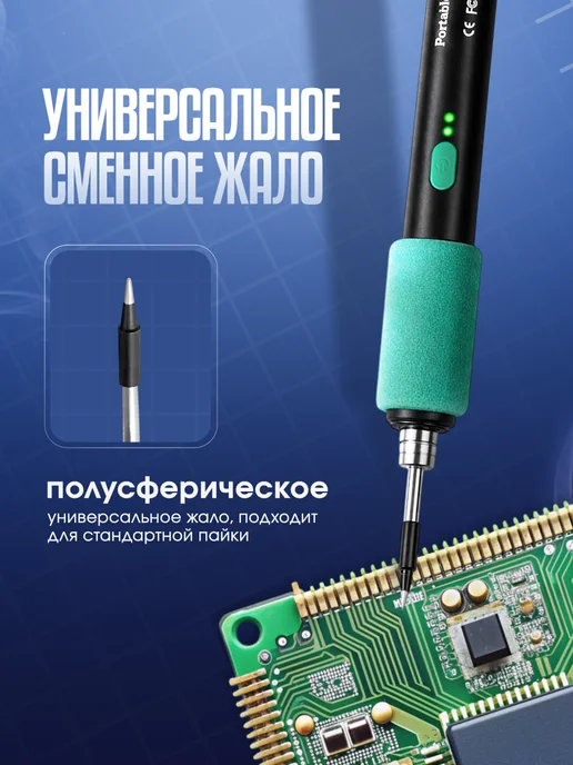 Sumsour Паяльник аккумуляторный 15 Вт, паяльный набор, 10 предметов, 15 Вт, 7 шт, фото 4