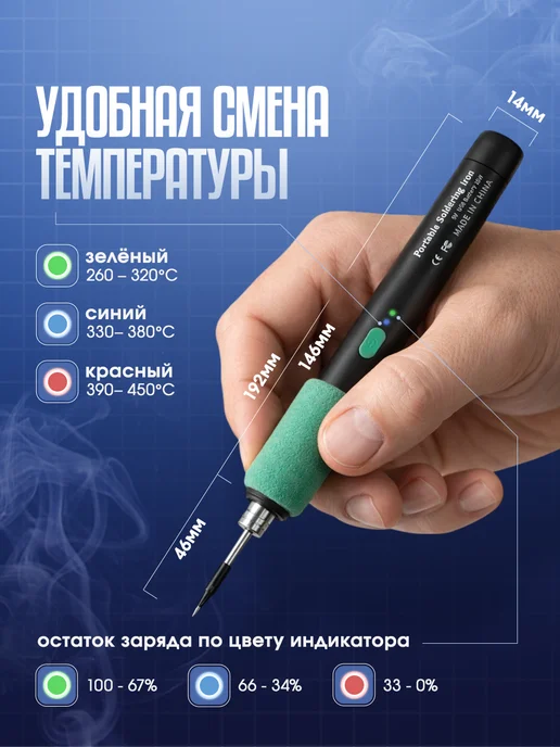 Sumsour Паяльник аккумуляторный 15 Вт, паяльный набор, 10 предметов, 15 Вт, 7 шт, фото 5