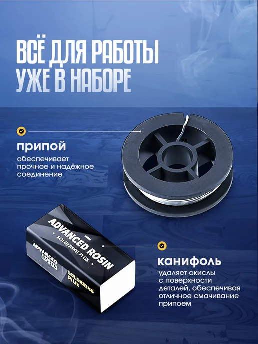 Sumsour Паяльник аккумуляторный 15 Вт, паяльный набор, 10 предметов, 15 Вт, 7 шт, фото 6