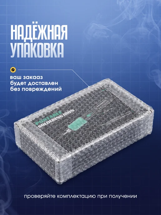 Sumsour Паяльник аккумуляторный 15 Вт, паяльный набор, 10 предметов, 15 Вт, 7 шт, фото 8