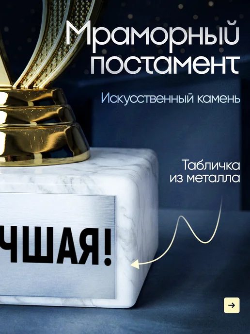 Это всё мне? Подарок статуэтка для награждения Вероника, желтый, фото 2