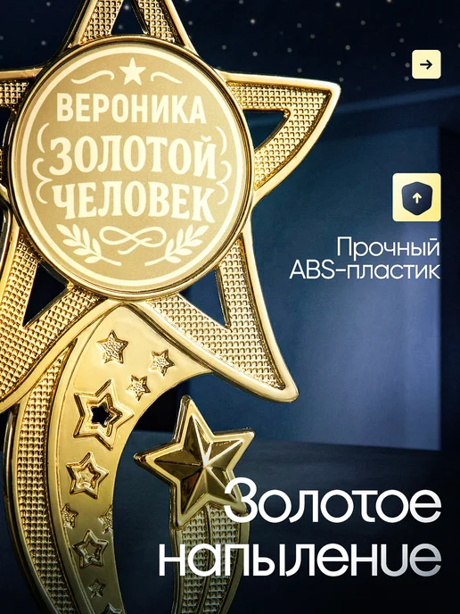 Это всё мне? Подарок статуэтка для награждения Вероника, желтый, фото 3