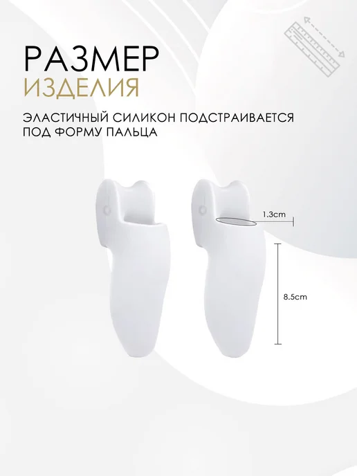 Astre Разделитель большого пальца ног, белый, фото 4