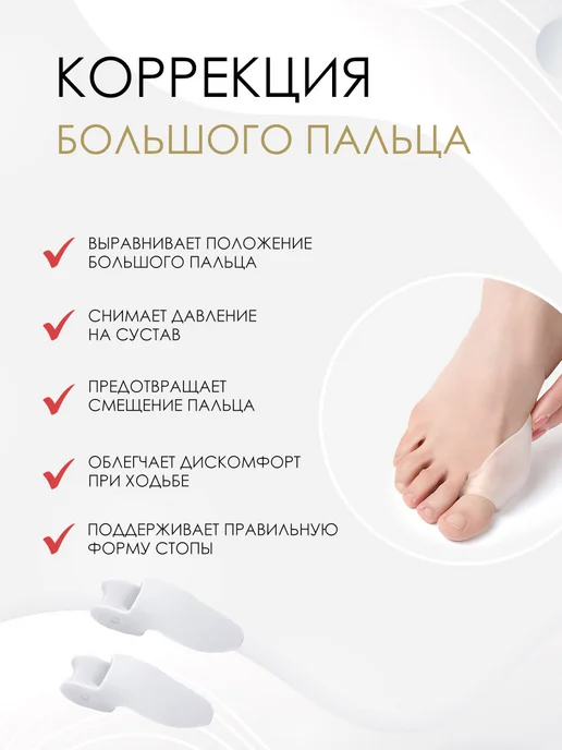 Astre Разделитель большого пальца ног, белый, фото 5