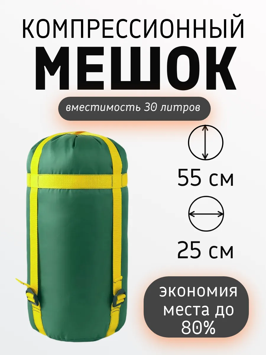Чехол мешок компрессионный непромокаемый 55х25