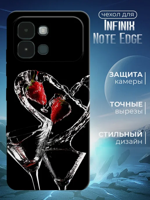 Чехол для Infinix Note Edge черный с картинкой