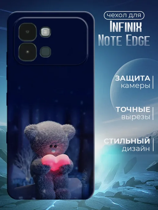 Чехол для Infinix Note Edge черный с картинкой