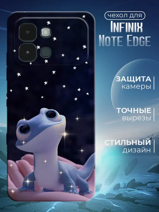 Чехол для Infinix Note Edge черный с картинкой