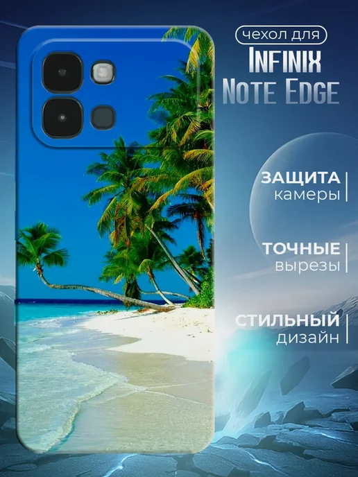 Чехол для Infinix Note Edge черный с картинкой
