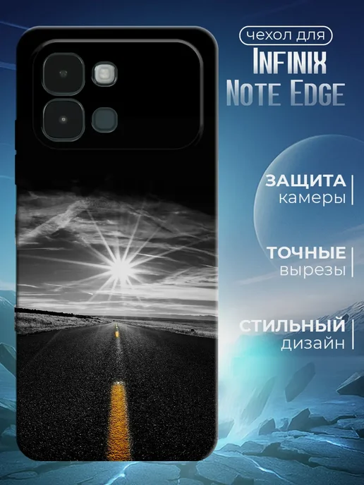 Чехол для Infinix Note Edge черный с картинкой