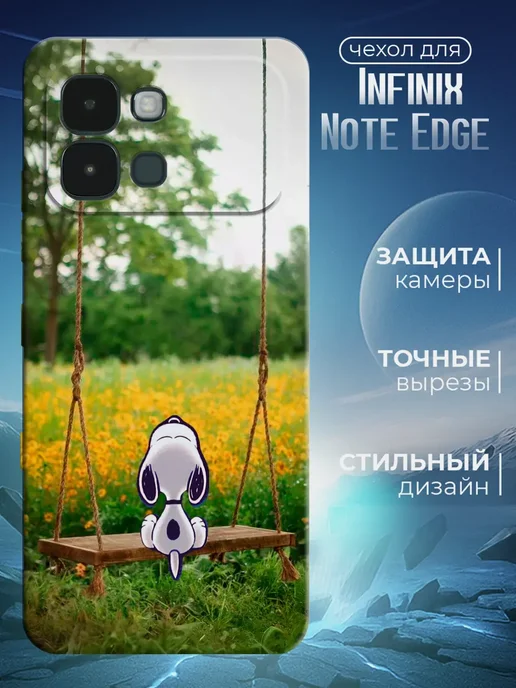 Чехол для Infinix Note Edge черный с картинкой