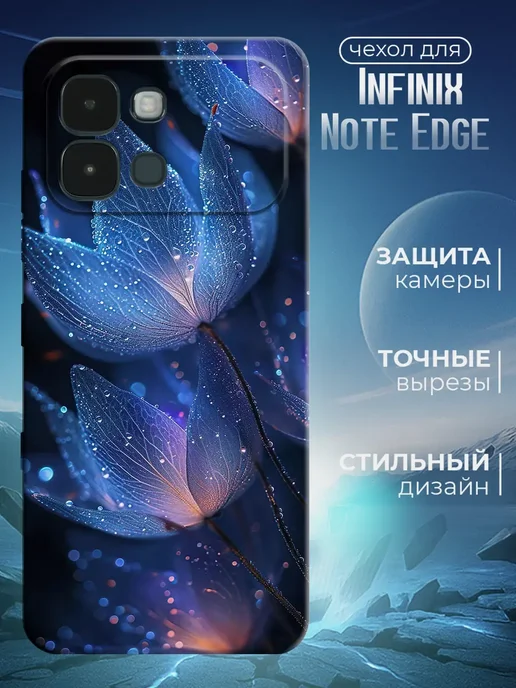 Чехол для Infinix Note Edge черный с картинкой