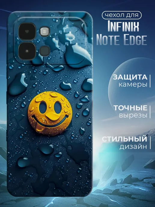 Чехол для Infinix Note Edge черный с картинкой