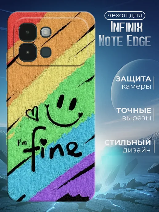 Чехол для Infinix Note Edge черный с картинкой
