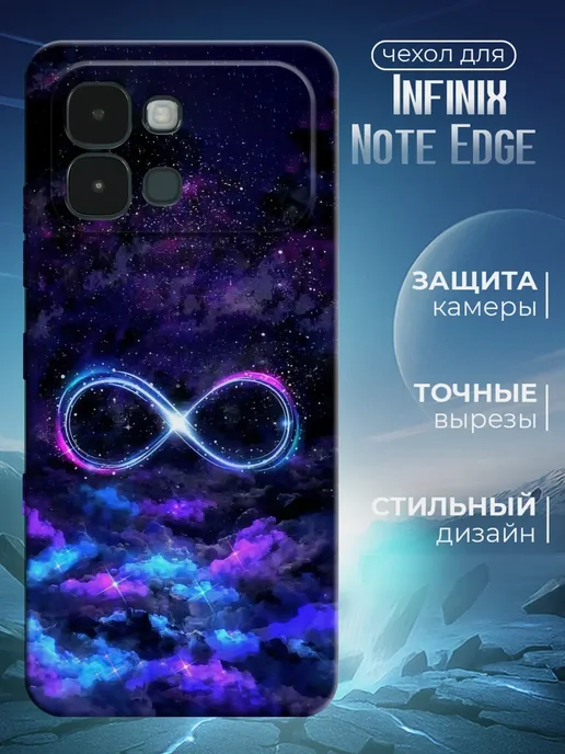 Чехол для Infinix Note Edge черный с картинкой
