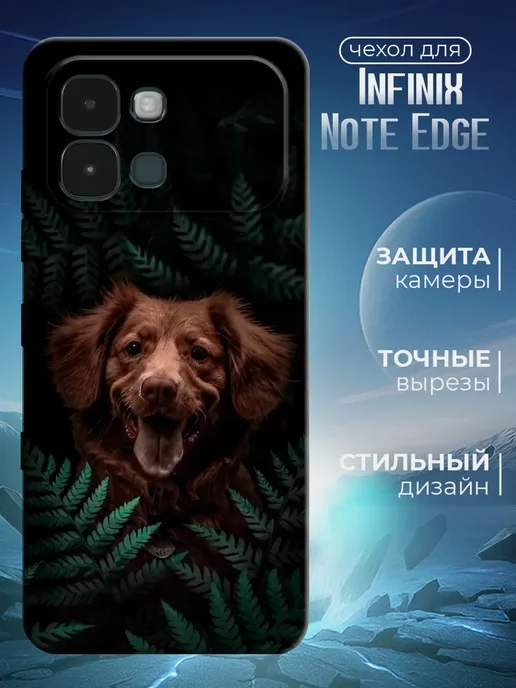 Чехол для Infinix Note Edge черный с картинкой