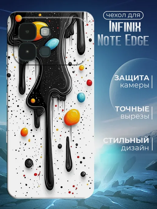 Чехол для Infinix Note Edge черный с картинкой