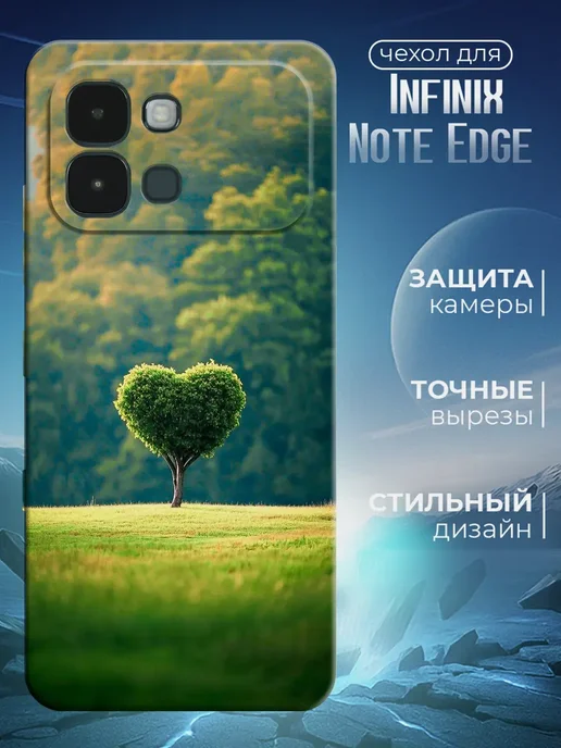 Чехол для Infinix Note Edge черный с картинкой